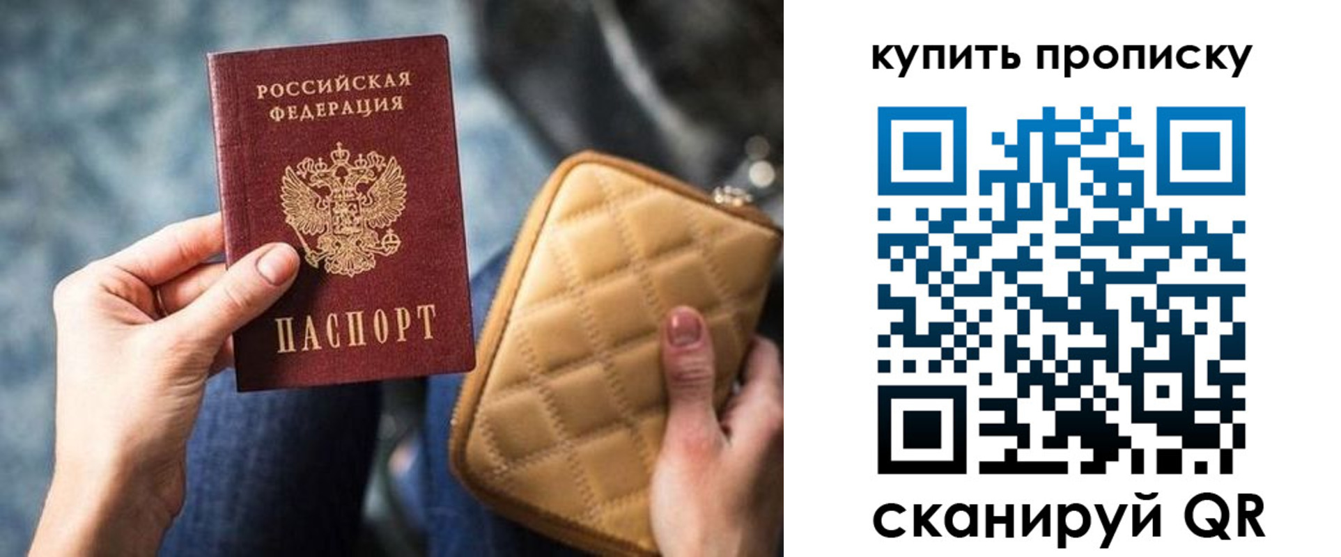 прописка в квартире в Кандалакше