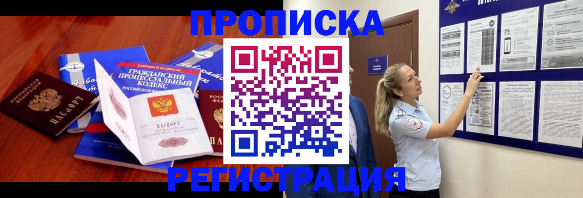 прописка иностранных граждан в Кандалакше