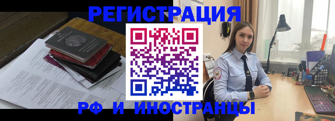 прописка для школы в Кандалакше