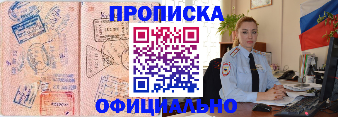 регистрация в Кандалакше