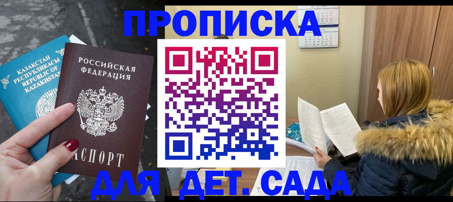 прописка от собственника в Кандалакше