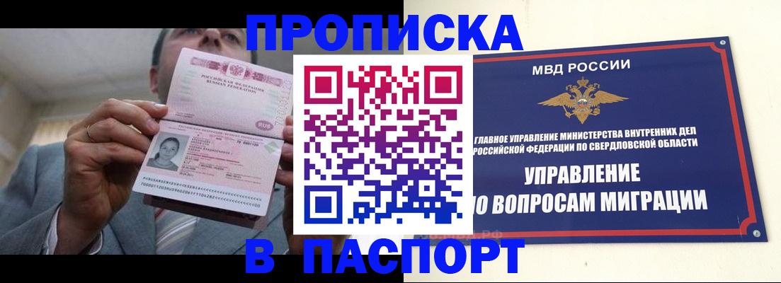 временная регистрация для школы в Кандалакше